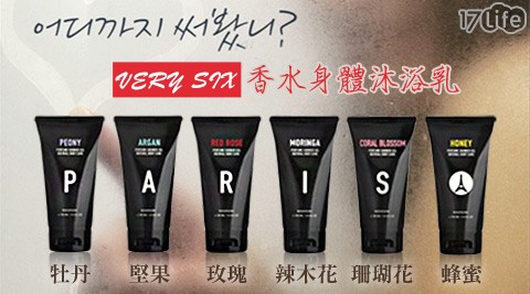 韓國VERY SIX-6秒誘惑香水身體沐浴乳