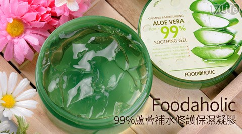 Foodaholic-99%蘆薈補水修護保濕凝膠
