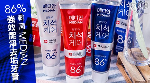 韓國MEDIAN-86%強效潔淨去垢牙膏