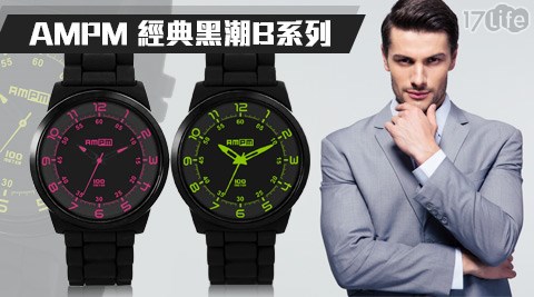 日本腕錶品牌 AMPM-經典黑潮B系列(100米防水/日本機芯)