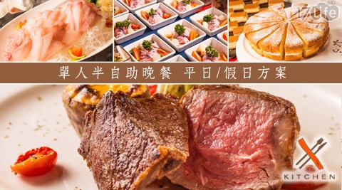 小紅廚房,KitchenX,kitchen,台北,中華航空,龍江路,吃到飽,午餐,中午,中餐,小紅,廚房,雞腿排,豬排,牛排,雞排,富驛,泊逸,semibuffet,buffet,平日,假日,午晚,生魚片,17Life,團購,團購網站,團購美食,美食團購,美食餐廳,即買即用,餐券,優惠券,優惠,好康,折扣,台灣旅遊,SPA,線上購物,好康,特賣,非買不可