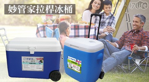 妙管家-冰桶系列