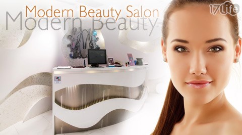 Modern Beauty Salon現代美容中心-維他命靚白美妍+氧身活力紓壓專案