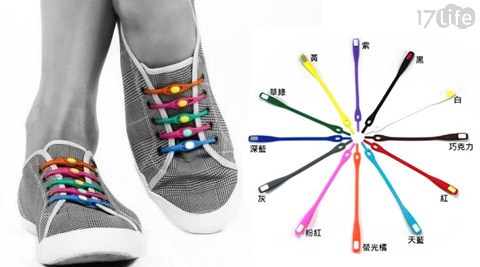 创意缤纷色彩懒人矽胶鞋带-步步惊艳,迷人色彩