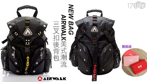 AIRWALK-美式潮流三叉瑞典 負離子 空氣 清淨 機扣後背包-大款+贈卡片夾