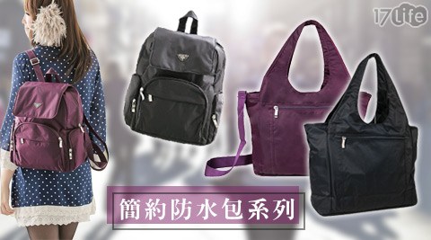簡約防水福 華 飯店側肩背包/手提斜背2用包系列 簡約防水福 華 飯店側肩背包/手提斜背2用包系列