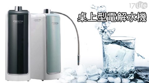 【開箱心得分享】17LifeCoway-桌上型電解水機(EW-07GU)(全新福利品)價錢-17life 104