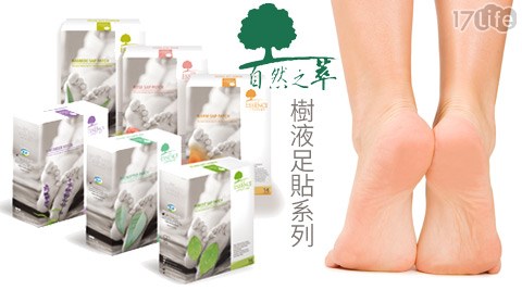 自然之萃-樹液足貼系列