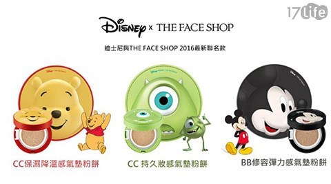 韓國THE FACE SHOP x 迪士尼聯名限量款-氣墊粉餅