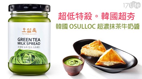 韓國O’SULLOC-超濃抹茶牛奶抹醬