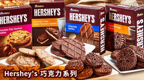 Hershey's 巧克力-經典巧克力系列