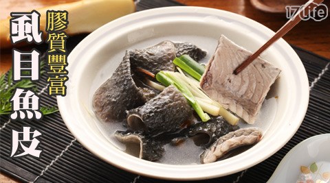 膠質豐富虱目魚皮,生猛海鮮評價怎樣 膠質豐富虱目魚皮