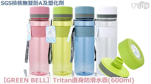 GREEN BELL-Tritan直身防滑水壺(600ml)