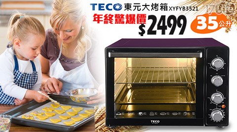 TECO東元-35L獨立溫控旋風大烤箱(XYFYB3521)