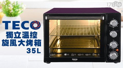 【好物推薦】17LifeTECO東元-35L獨立溫控旋風大烤箱(XYFYB3521)評價怎樣-17life 電話
