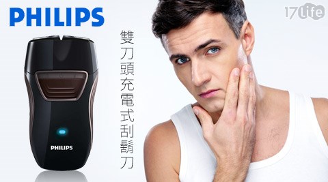 PHILIPS飛利浦-雙刀頭充電式刮鬍刀(PQ夢 時代 香水210)