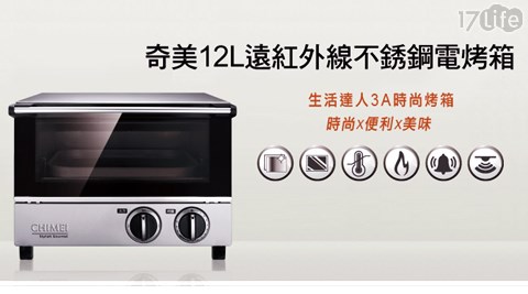 CHIMEI奇美-12L遠紅外線不鏽鋼電烤箱(EV-12S0AK)