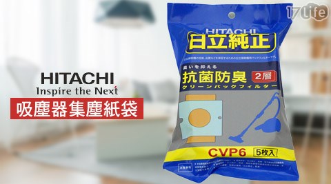 中正 紀念 堂 時間HITACHI日立-吸塵器集塵紙袋(CVP6)