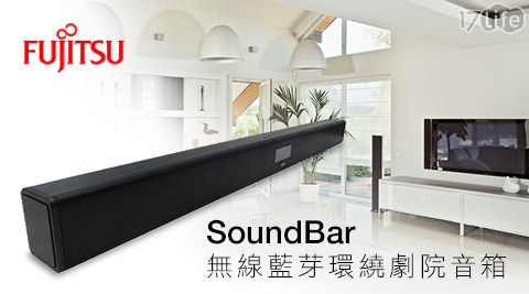 Fujitsu富士通-SoundBar無線藍芽環繞劇院音箱(HS01)