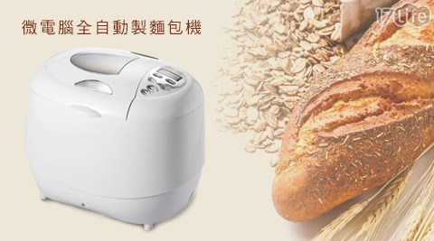 Hiles-微電腦全自動製麵包機(XBM1028)