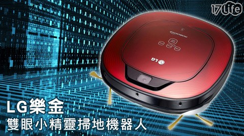 LG樂金-雙眼小精靈掃地機器人(VR64702LVM)寶石紅+贈(原廠品 生活 17lifeHEPA濾網+超纖細抹布)