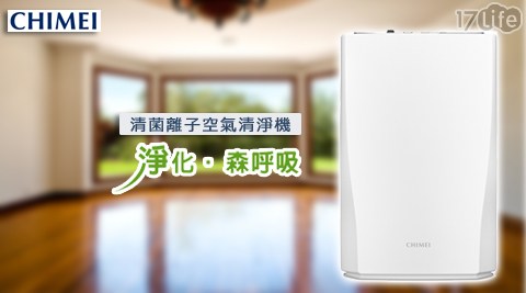 CHIMEI奇高雄 巨 蛋 餐廳美-清菌離子空氣清淨機(M0600T)