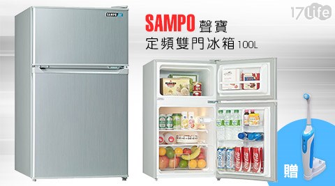 【開箱心得分享】17life團購網站SAMPO聲寶-100公升定頻雙門冰箱(SR-P10G)(加送基本安裝+加碼送東元電動牙刷)價格-17plife