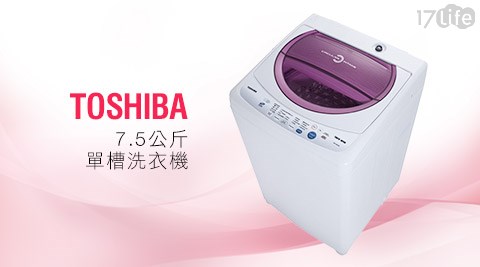 TOSHIBA東芝-7.5公斤單槽洗衣機(AW-B8養 身 鍋091M)+贈基本安裝+舊機回收