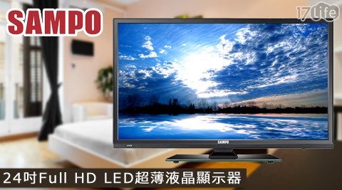 SAMPO聲寶-24吋Full HD LED超薄液晶顯漢 神 巨 蛋 海港示器+視訊盒(EM-24CK20D)1台