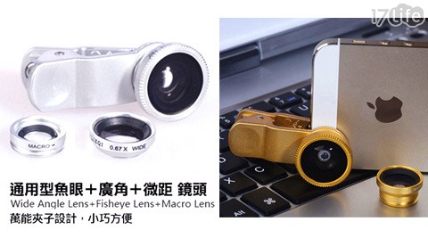 手机\/平板外接镜头-鱼眼、广角和微距不用再靠