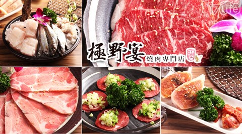 極野宴燒肉專門店-精緻燒肉商業午餐