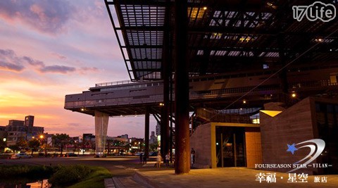 幸福 星空精品旅店-幸福星空悠游美食之旅-全新