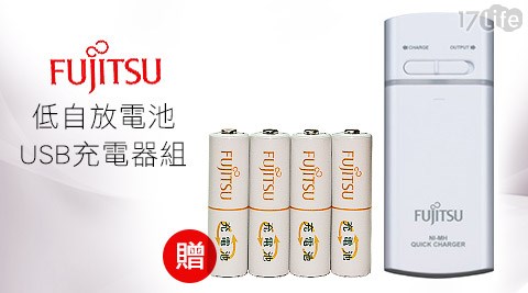 Fujitsu富士通-低自放電池USB充電器組+贈3號1900mAh低自放電電池一卡(4入裝，HR-3UTA)
