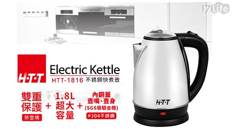 HTT-1.8L不鏽綱快煮壺(HTT-1816)  