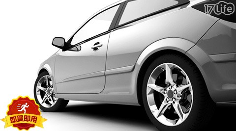 卫冕者科技美车-专业内外汽车美容护理-1.3折!