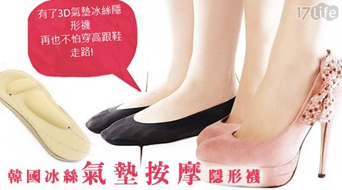 韓國冰絲透氣舒適氣墊按摩隱形襪
