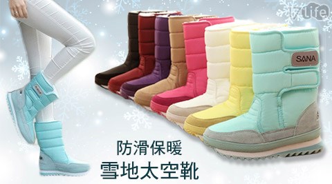 韓風防滑保暖雪地太空靴