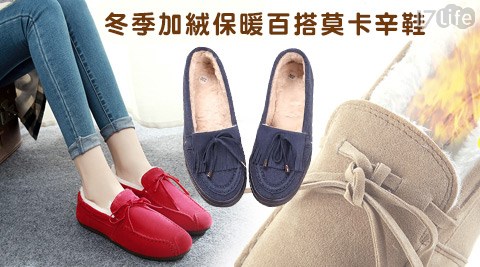 冬季加絨保暖百搭莫卡辛鞋