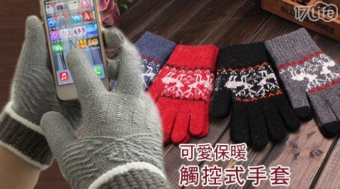 冬季可愛系保暖觸屏手套