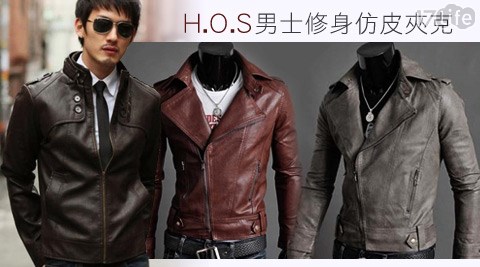 H.O.S-男士修身仿皮夾克