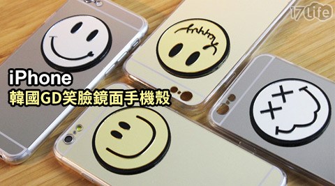 iPhone韓國GD笑臉鏡面手機殼