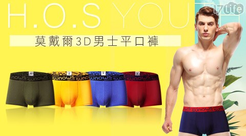 H.O.S-莫戴爾3D男士平口褲