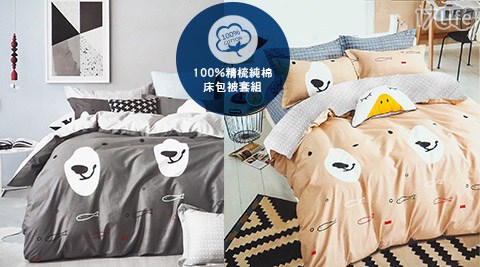 A-ONE-台灣製100%純棉床包被套