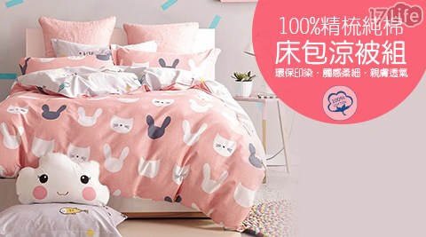 【A-ONE】台灣製造-100%精梳純棉床包組-雙人