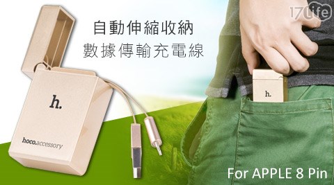 打火機造型Lightning 8Pin數據傳輸充電線