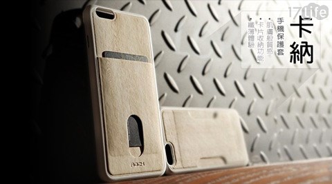 ROCK-木紋手機保護殼