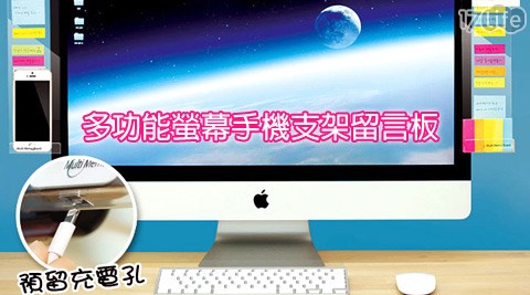 多功能螢幕手機支架留言板