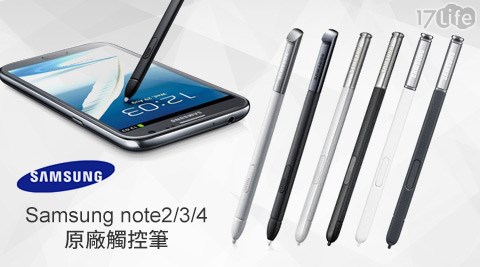 Samsung-note2/3/4原廠觸控筆S pen