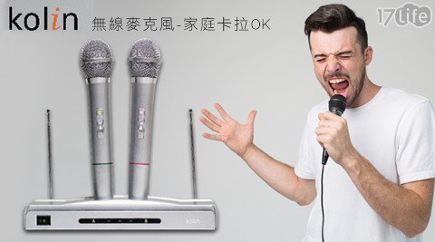 Kolin歌林-家庭卡拉OK系列