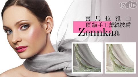 Zennkaa喜馬拉雅山頂級手工蕾絲披肩